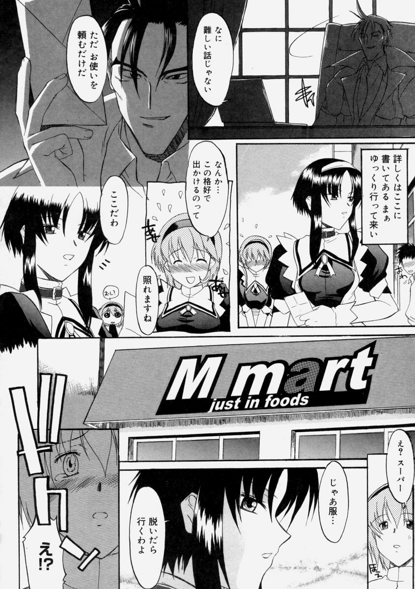 [Murasaki Syu] Nyuudaku Gansho - Sex is Needed For School Life page 156 full