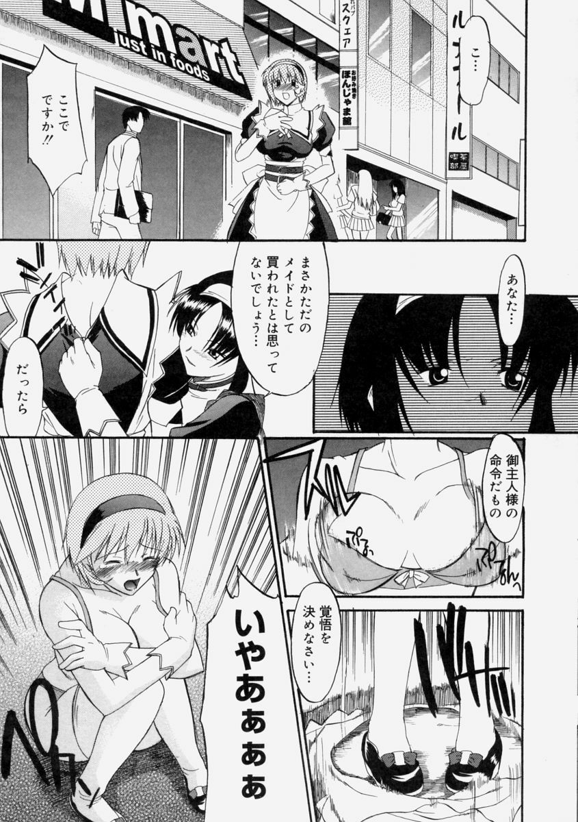 [Murasaki Syu] Nyuudaku Gansho - Sex is Needed For School Life page 157 full