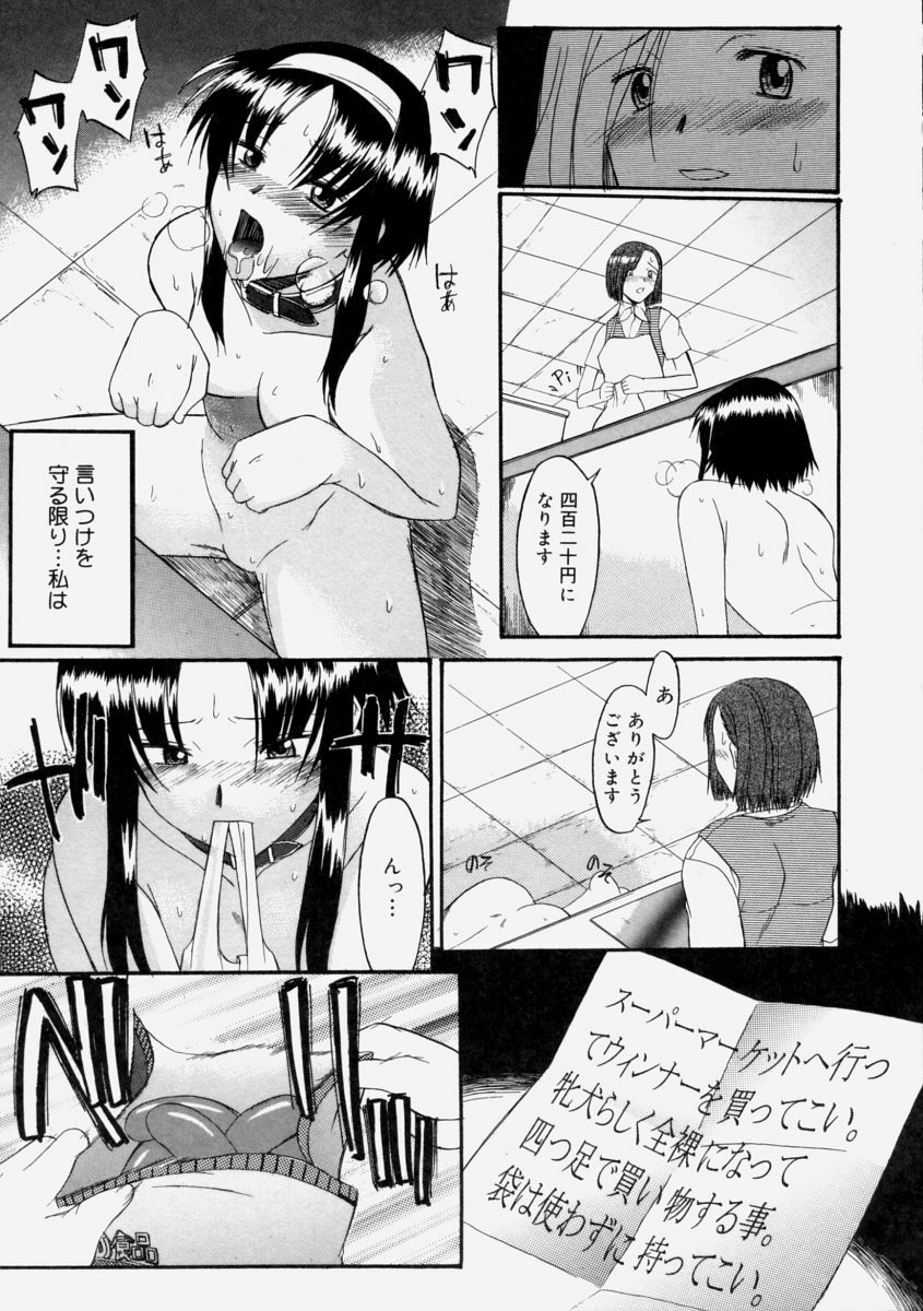 [Murasaki Syu] Nyuudaku Gansho - Sex is Needed For School Life page 161 full