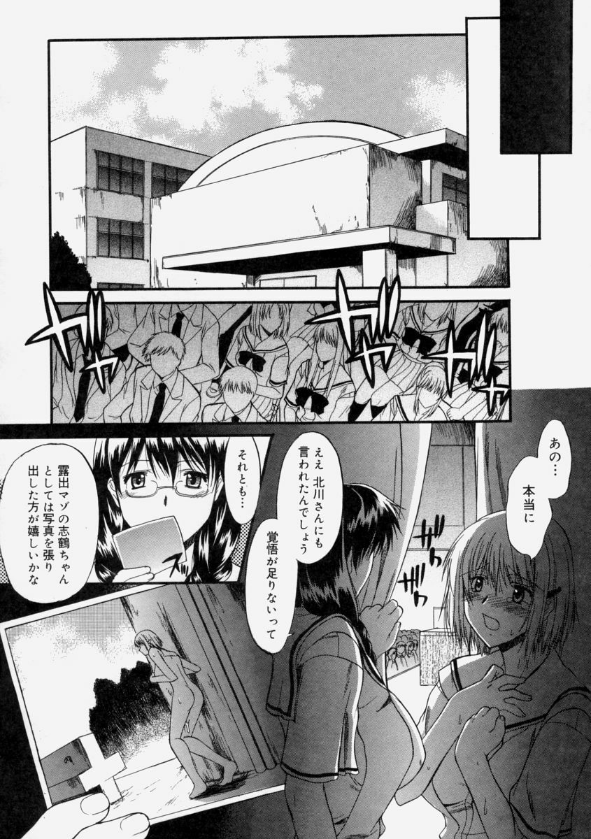 [Murasaki Syu] Nyuudaku Gansho - Sex is Needed For School Life page 60 full