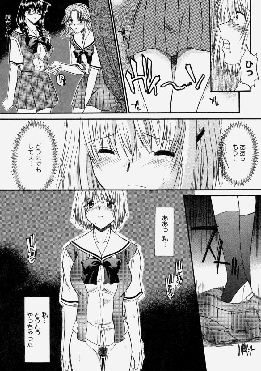 [Murasaki Syu] Nyuudaku Gansho - Sex is Needed For School Life page 62 full