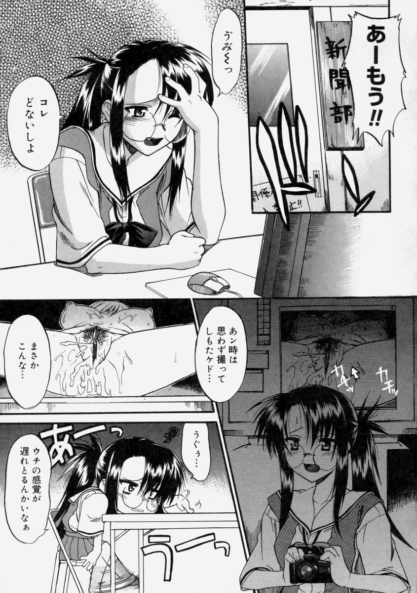 [Murasaki Syu] Nyuudaku Gansho - Sex is Needed For School Life page 73 full