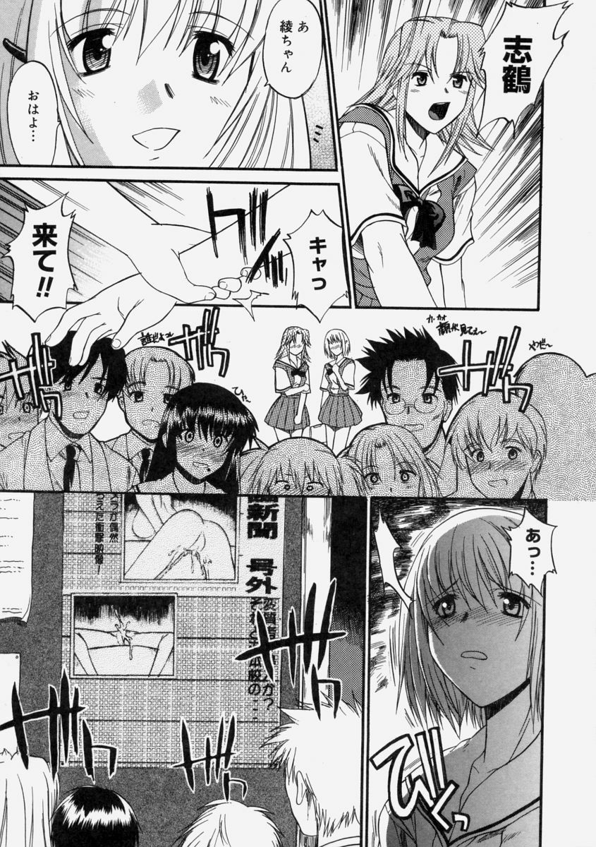 [Murasaki Syu] Nyuudaku Gansho - Sex is Needed For School Life page 77 full