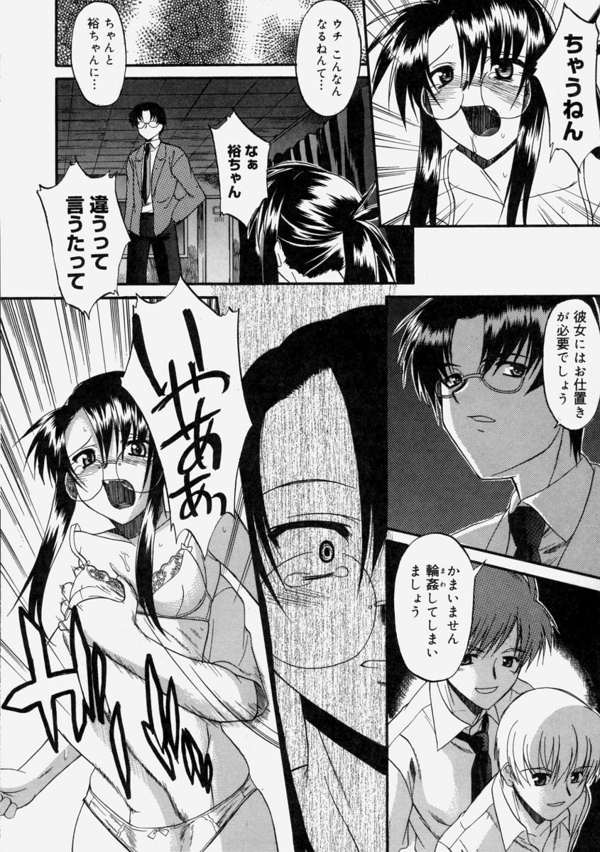 [Murasaki Syu] Nyuudaku Gansho - Sex is Needed For School Life page 80 full