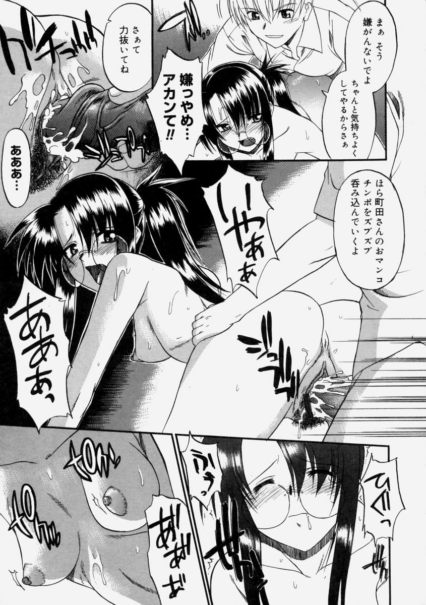 [Murasaki Syu] Nyuudaku Gansho - Sex is Needed For School Life page 81 full