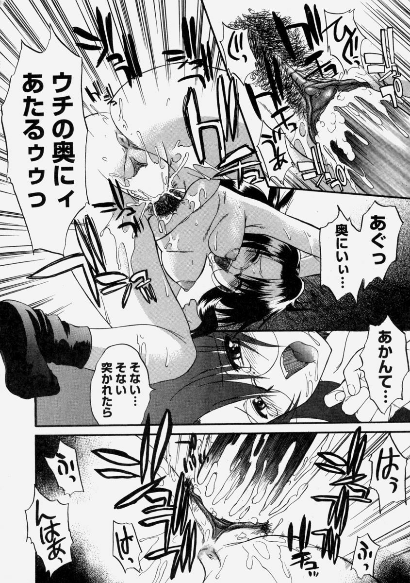 [Murasaki Syu] Nyuudaku Gansho - Sex is Needed For School Life page 82 full