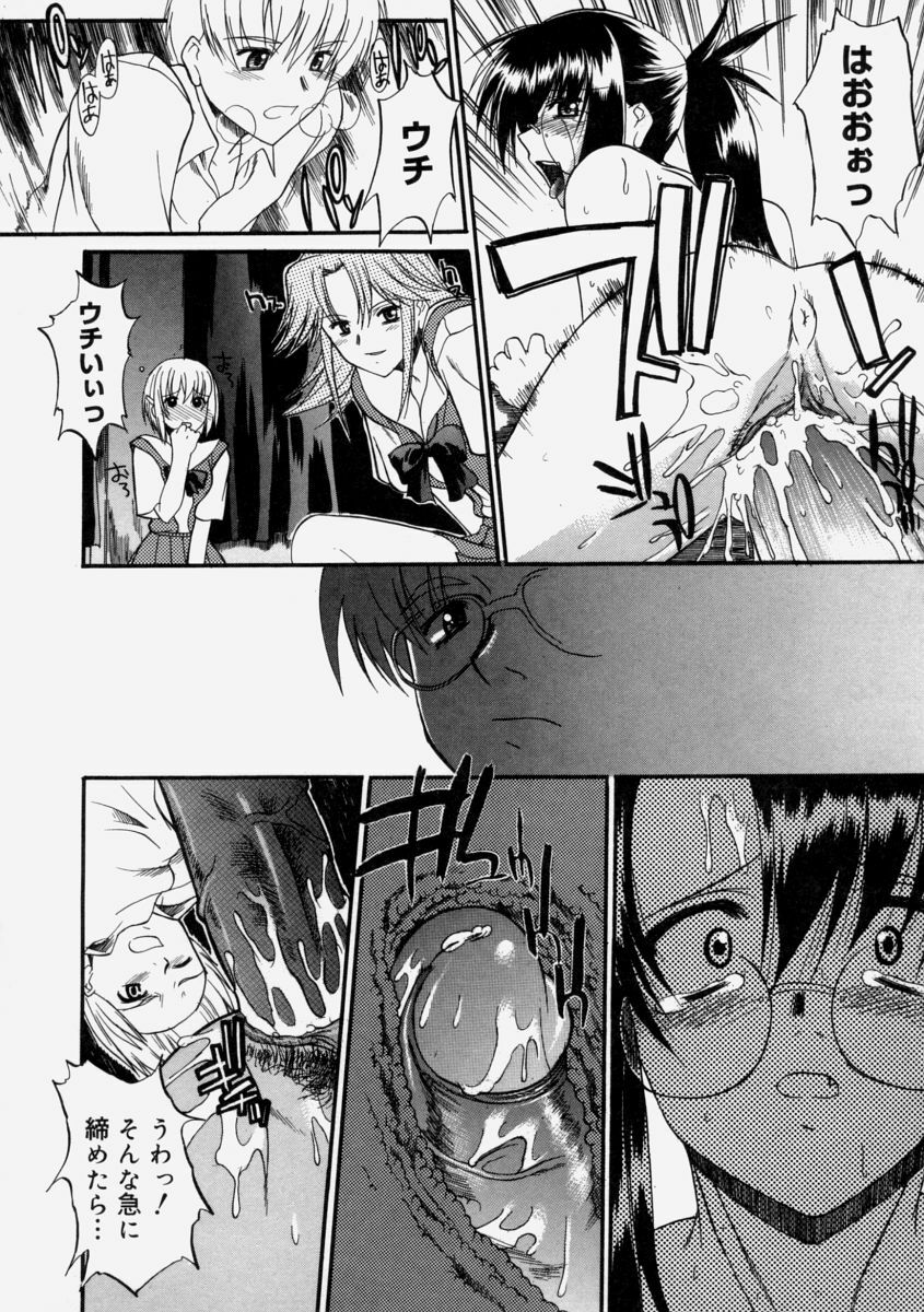 [Murasaki Syu] Nyuudaku Gansho - Sex is Needed For School Life page 84 full