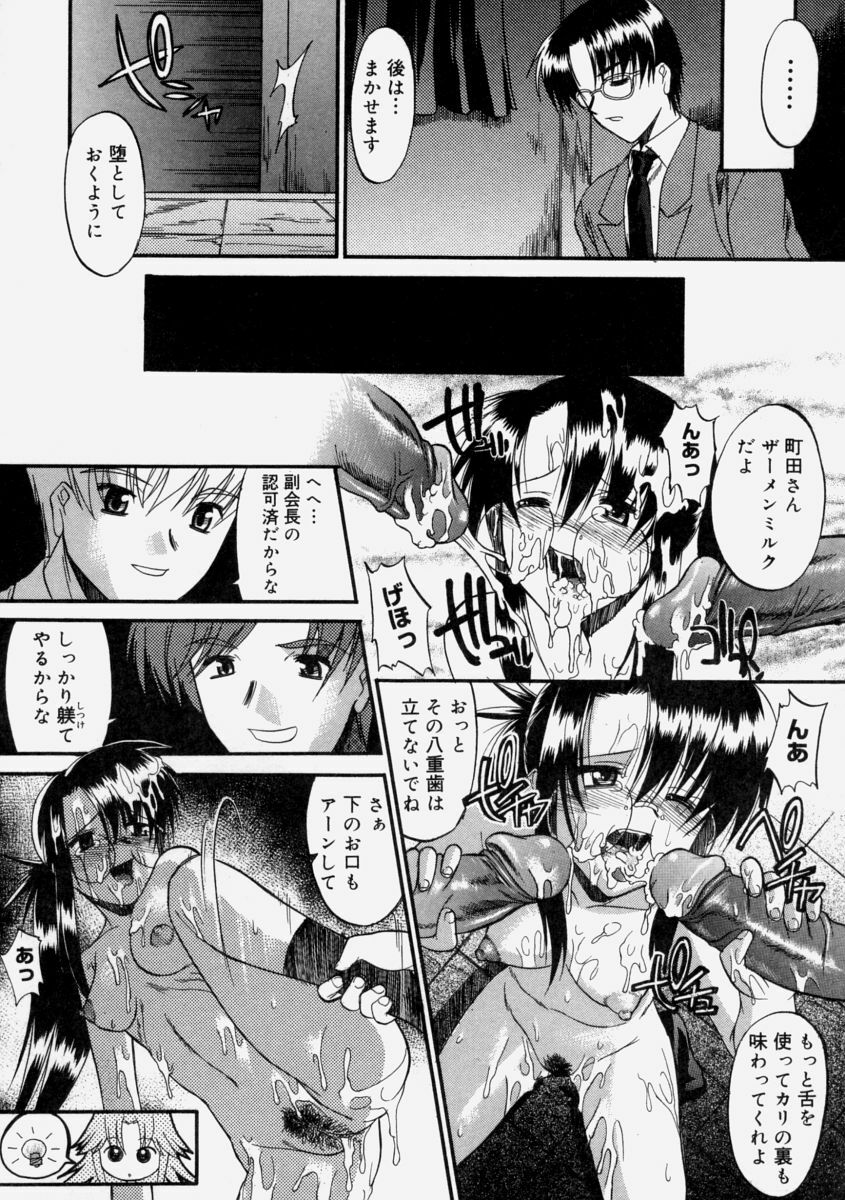 [Murasaki Syu] Nyuudaku Gansho - Sex is Needed For School Life page 86 full