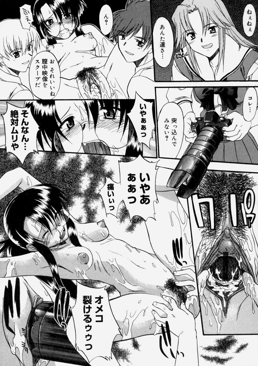 [Murasaki Syu] Nyuudaku Gansho - Sex is Needed For School Life page 87 full