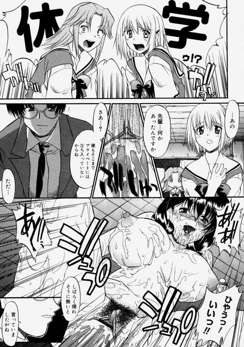 [Murasaki Syu] Nyuudaku Gansho - Sex is Needed For School Life page 95 full