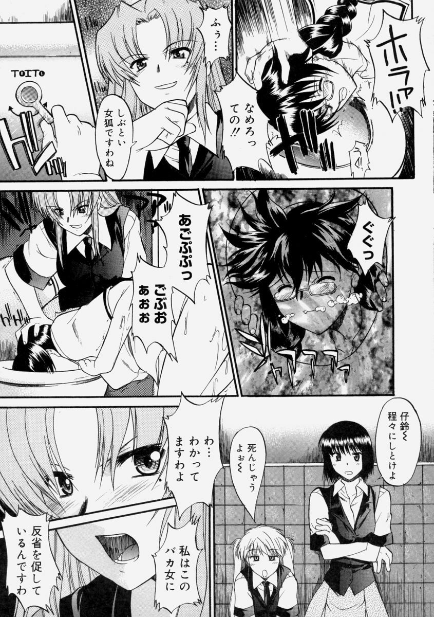 [Murasaki Syu] Nyuudaku Gansho - Sex is Needed For School Life page 97 full