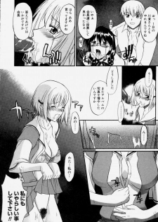 [Murasaki Syu] Nyuudaku Gansho - Sex is Needed For School Life - page 34