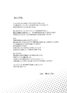 (C79) [odin (Kurokawa IZUMI)] Kinoko no Sasoi 6 (Touhou Project) [English] [heixyin] - page 24