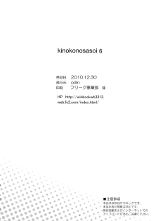 (C79) [odin (Kurokawa IZUMI)] Kinoko no Sasoi 6 (Touhou Project) [English] [heixyin] - page 25