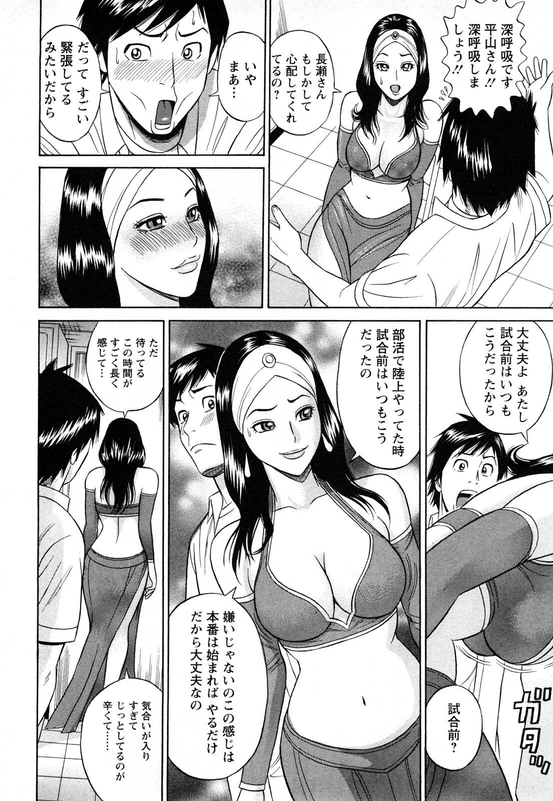 [Tada Isamu] Papa wa Chinguru page 142 full