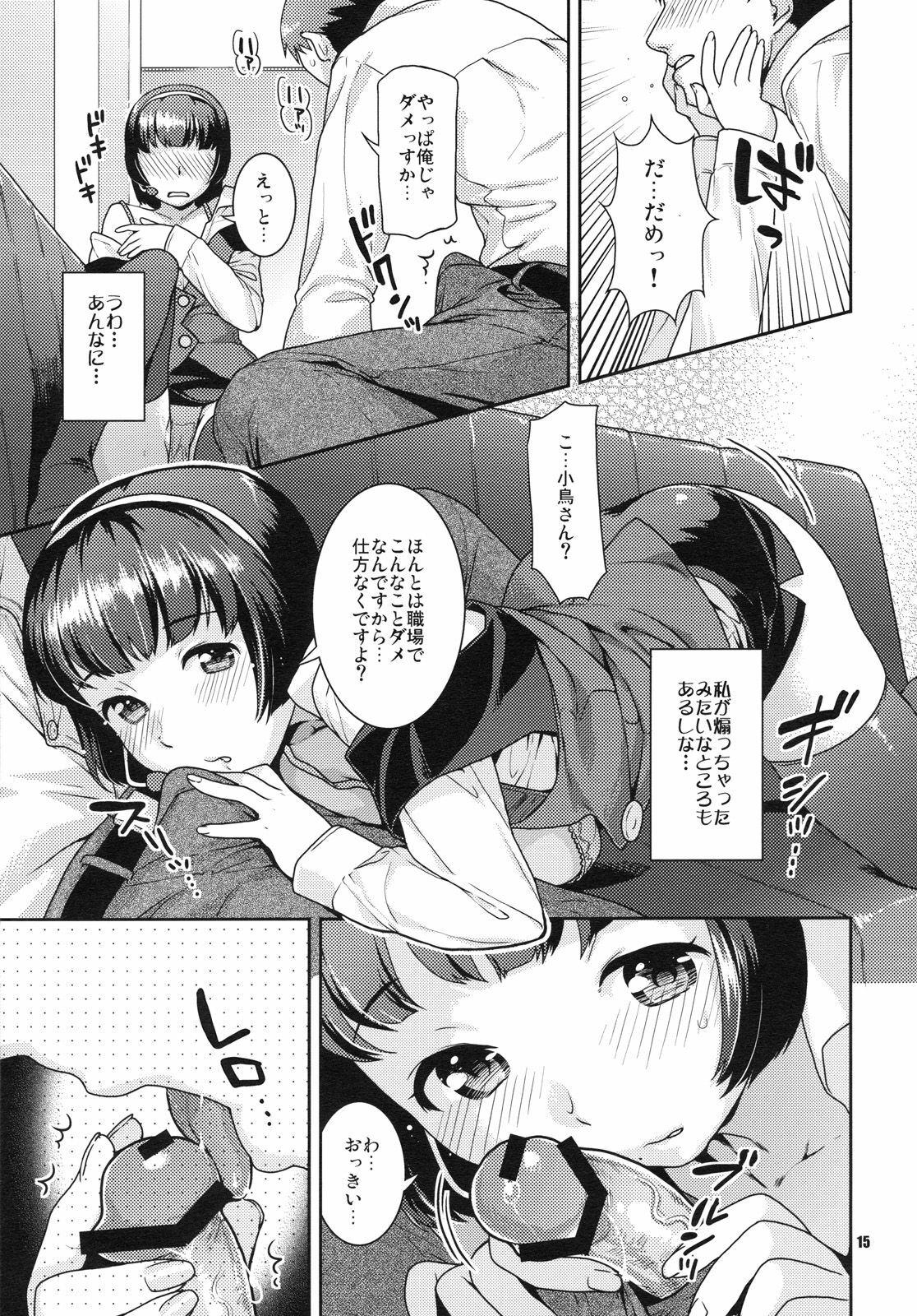 (C79) [Nekomataya (Nekomata Naomi)] Koisuru Hiyoko (THE iDOLM@STER) page 14 full