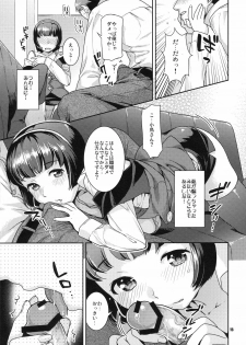 (C79) [Nekomataya (Nekomata Naomi)] Koisuru Hiyoko (THE iDOLM@STER) - page 14