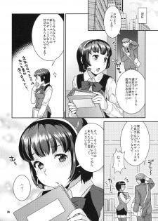 (C79) [Nekomataya (Nekomata Naomi)] Koisuru Hiyoko (THE iDOLM@STER) - page 23