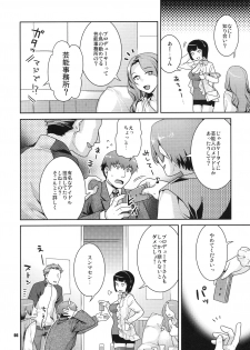 (C79) [Nekomataya (Nekomata Naomi)] Koisuru Hiyoko (THE iDOLM@STER) - page 5