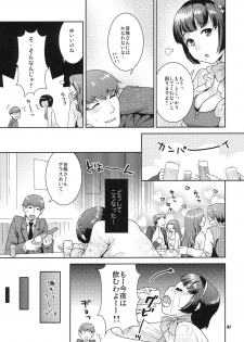(C79) [Nekomataya (Nekomata Naomi)] Koisuru Hiyoko (THE iDOLM@STER) - page 6