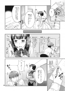 (C79) [Nekomataya (Nekomata Naomi)] Koisuru Hiyoko (THE iDOLM@STER) - page 9