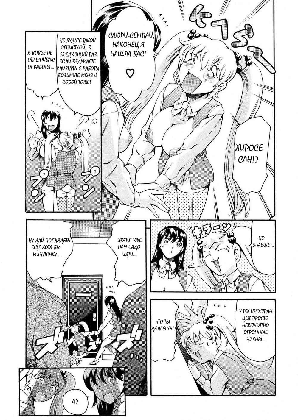 [Tuna Empire] Shihon Shugi no Seishin - Der Geist des Kapitarismus | The Spirit of Capitalism [Russian] [Mamoru] [Decensored] page 110 full