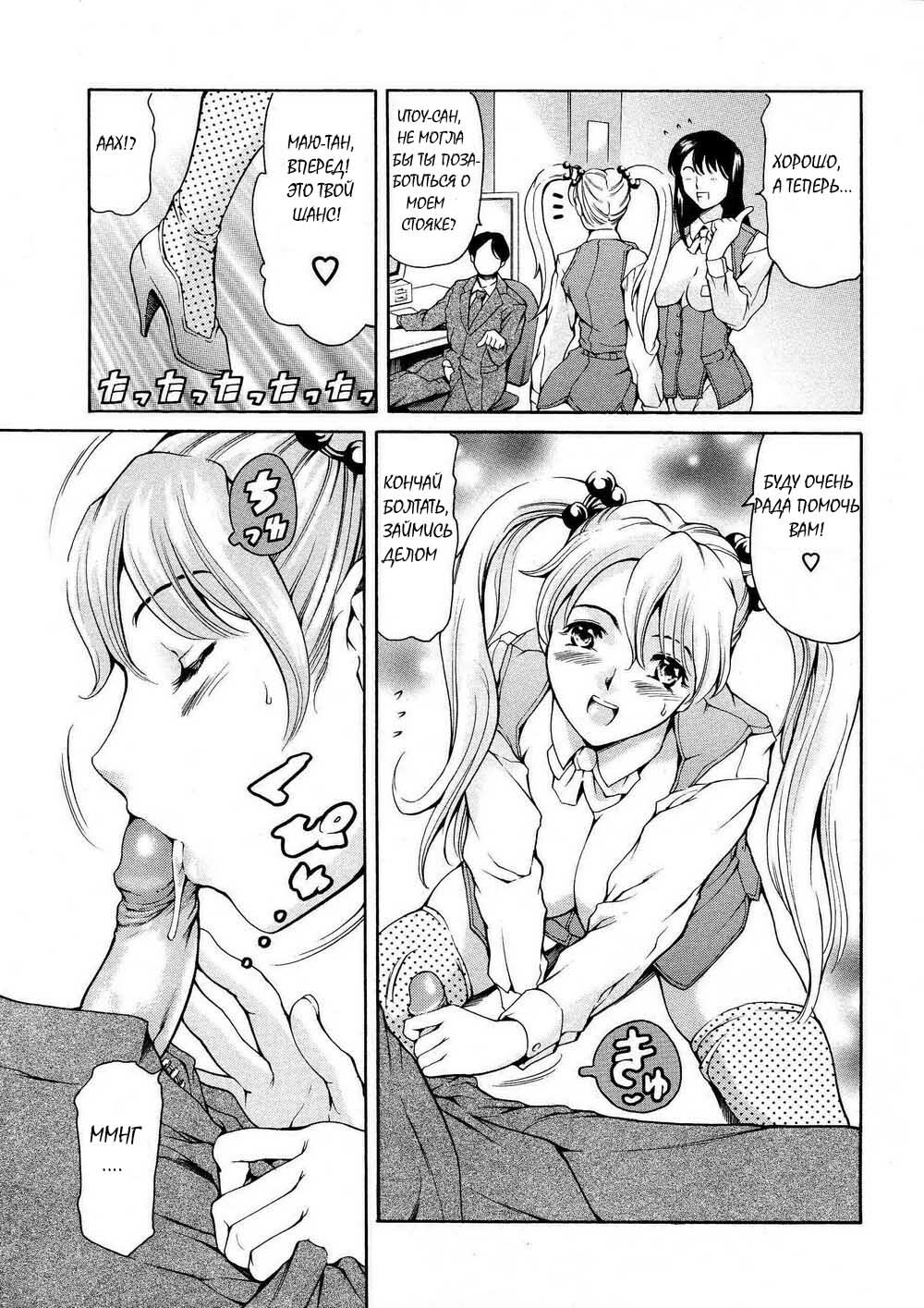 [Tuna Empire] Shihon Shugi no Seishin - Der Geist des Kapitarismus | The Spirit of Capitalism [Russian] [Mamoru] [Decensored] page 30 full