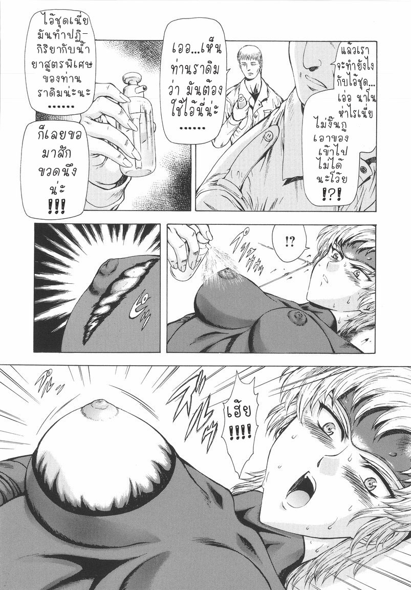 [Mukai Masayoshi] Ginryuu no Reimei | Dawn of the Silver Dragon Vol. 1 [Thai ภาษาไทย] [T@NUKI] page 120 full