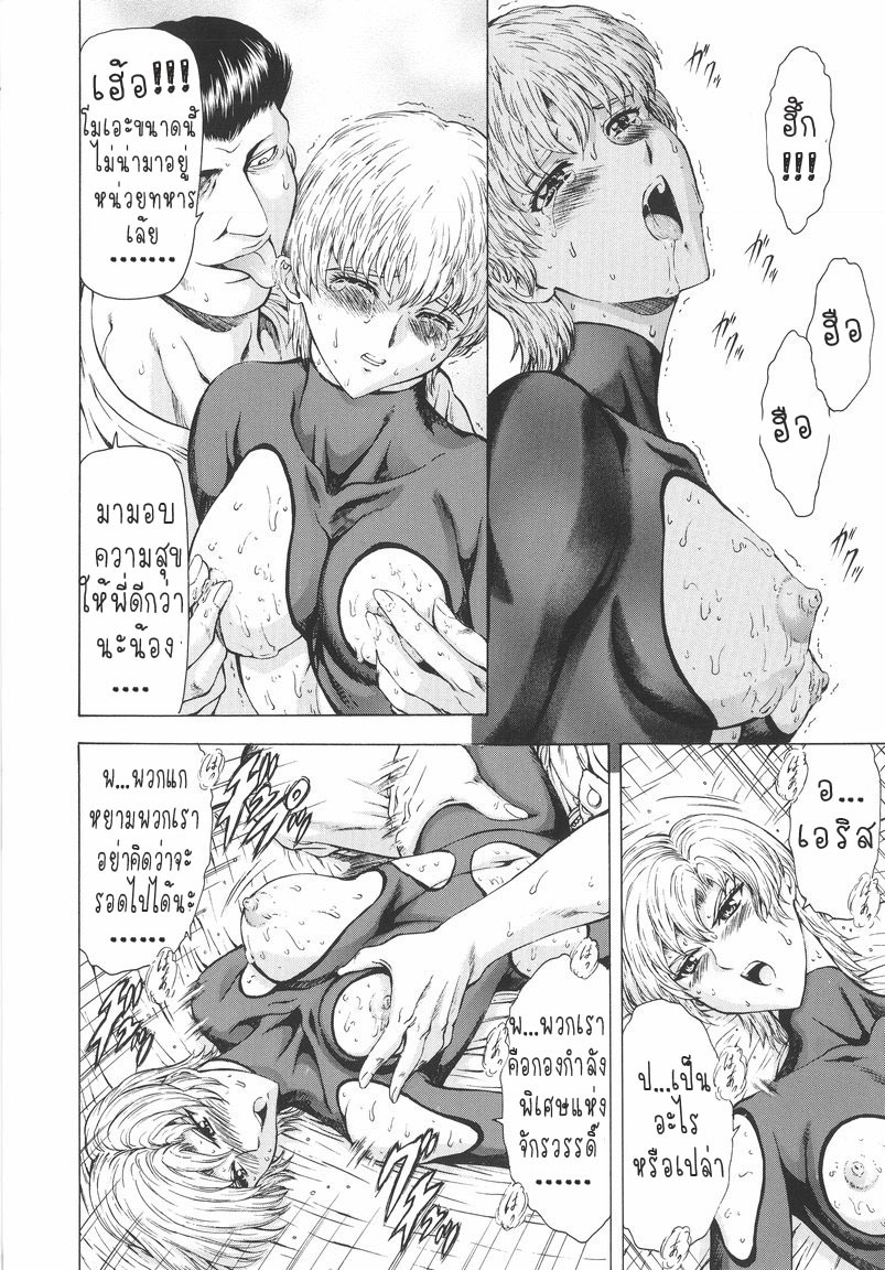 [Mukai Masayoshi] Ginryuu no Reimei | Dawn of the Silver Dragon Vol. 1 [Thai ภาษาไทย] [T@NUKI] page 126 full