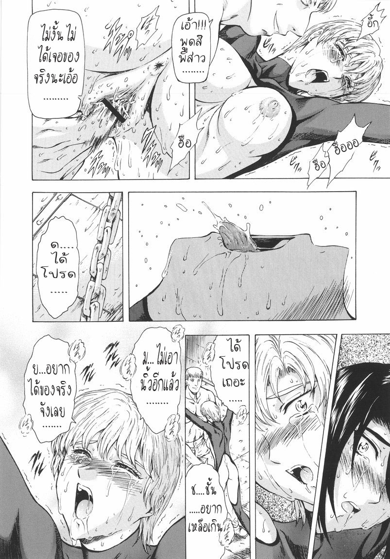 [Mukai Masayoshi] Ginryuu no Reimei | Dawn of the Silver Dragon Vol. 1 [Thai ภาษาไทย] [T@NUKI] page 142 full