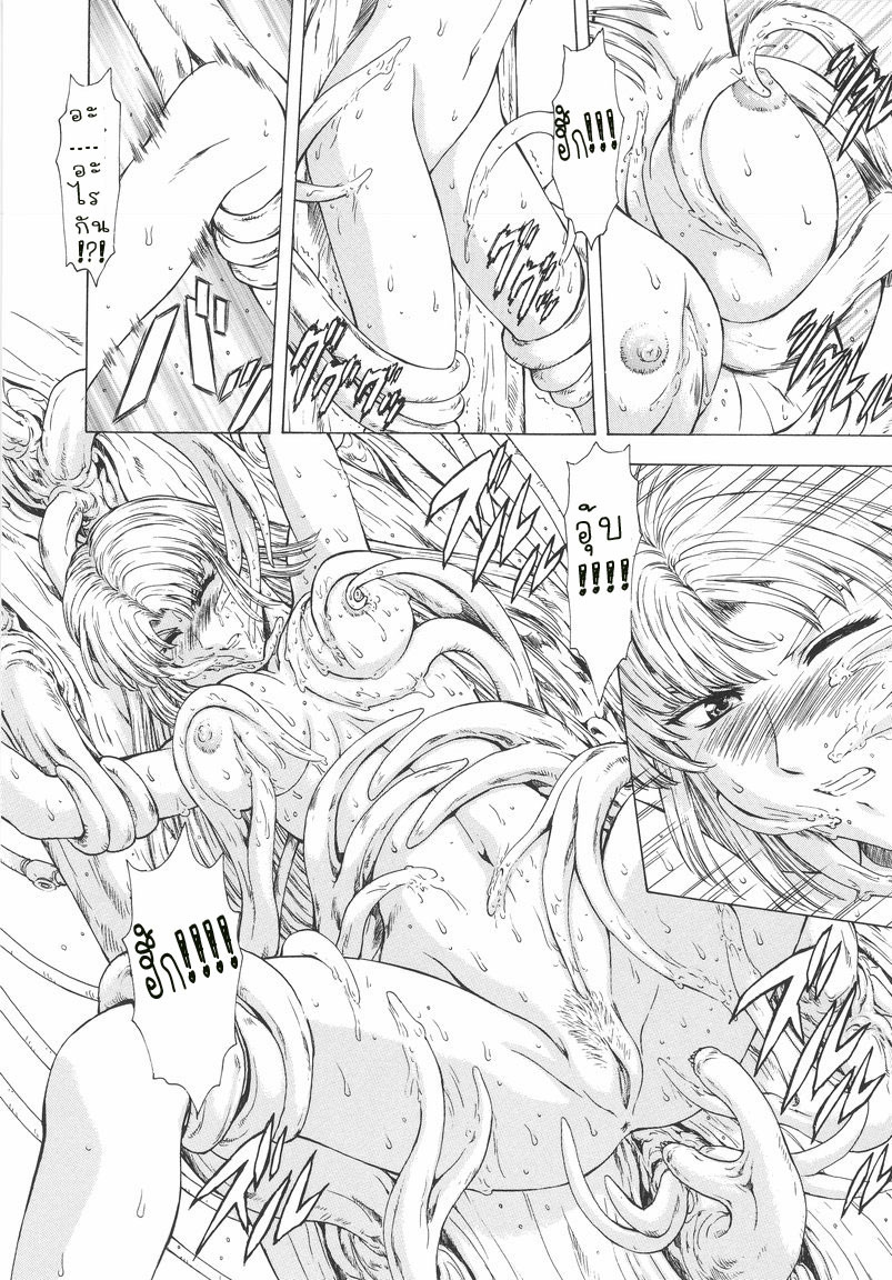 [Mukai Masayoshi] Ginryuu no Reimei | Dawn of the Silver Dragon Vol. 1 [Thai ภาษาไทย] [T@NUKI] page 158 full