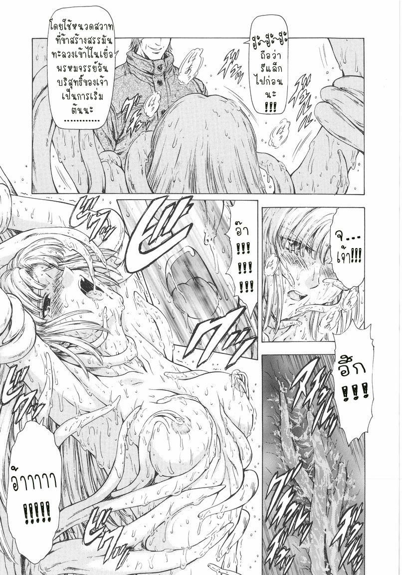 [Mukai Masayoshi] Ginryuu no Reimei | Dawn of the Silver Dragon Vol. 1 [Thai ภาษาไทย] [T@NUKI] page 161 full