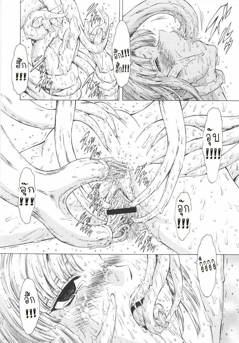 [Mukai Masayoshi] Ginryuu no Reimei | Dawn of the Silver Dragon Vol. 1 [Thai ภาษาไทย] [T@NUKI] page 162 full