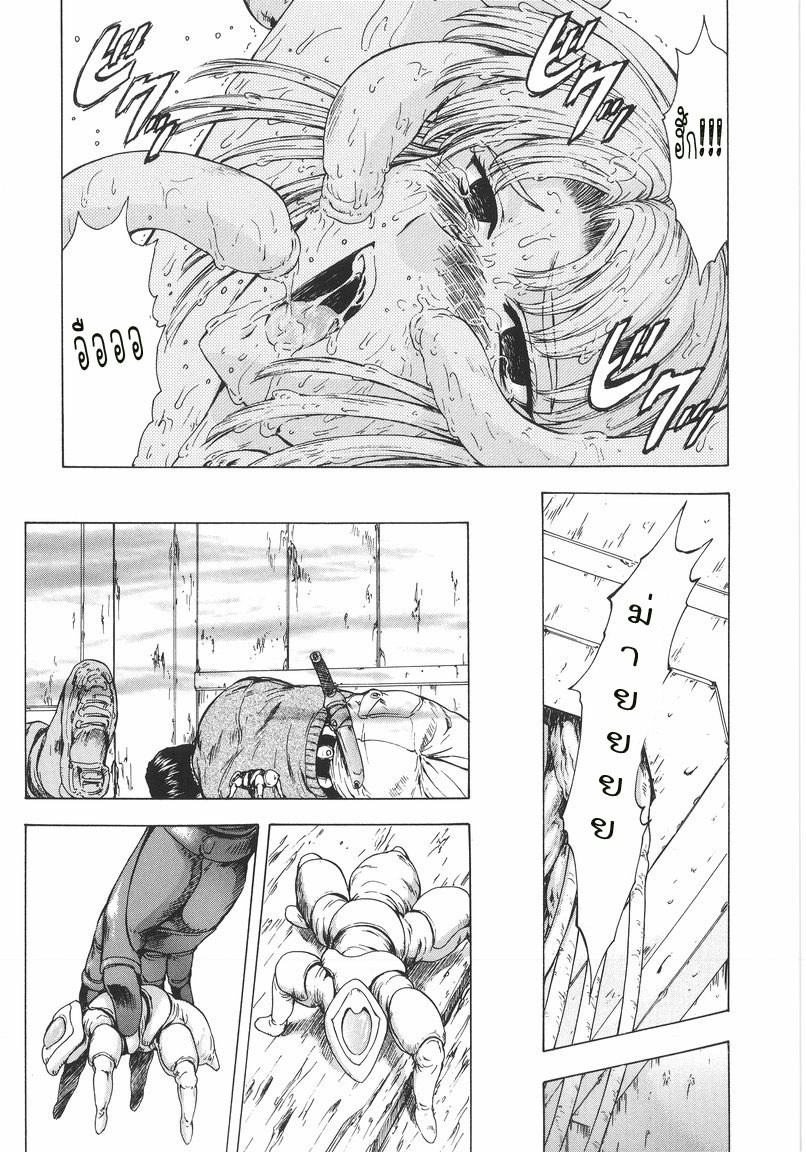 [Mukai Masayoshi] Ginryuu no Reimei | Dawn of the Silver Dragon Vol. 1 [Thai ภาษาไทย] [T@NUKI] page 169 full