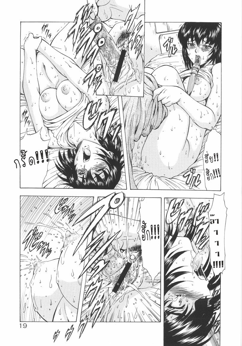 [Mukai Masayoshi] Ginryuu no Reimei | Dawn of the Silver Dragon Vol. 1 [Thai ภาษาไทย] [T@NUKI] page 21 full