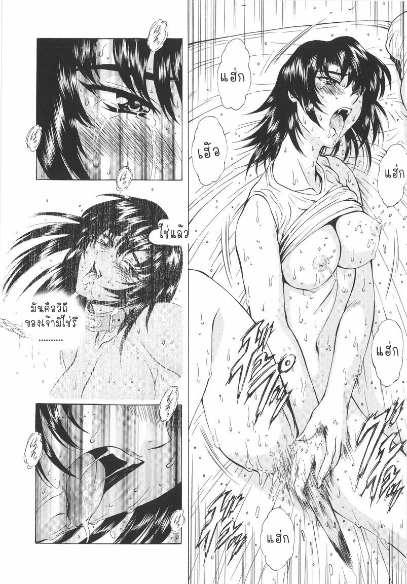 [Mukai Masayoshi] Ginryuu no Reimei | Dawn of the Silver Dragon Vol. 1 [Thai ภาษาไทย] [T@NUKI] page 22 full