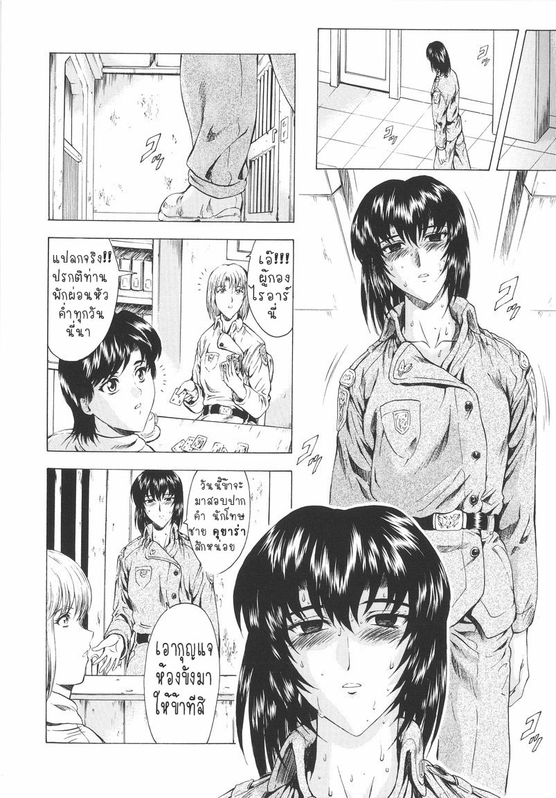 [Mukai Masayoshi] Ginryuu no Reimei | Dawn of the Silver Dragon Vol. 1 [Thai ภาษาไทย] [T@NUKI] page 36 full