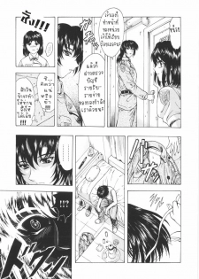 [Mukai Masayoshi] Ginryuu no Reimei | Dawn of the Silver Dragon Vol. 1 [Thai ภาษาไทย] [T@NUKI] - page 17