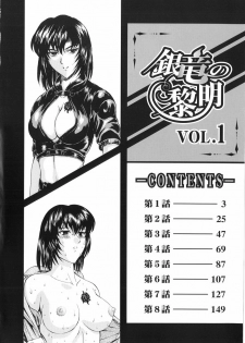 [Mukai Masayoshi] Ginryuu no Reimei | Dawn of the Silver Dragon Vol. 1 [Thai ภาษาไทย] [T@NUKI] - page 4