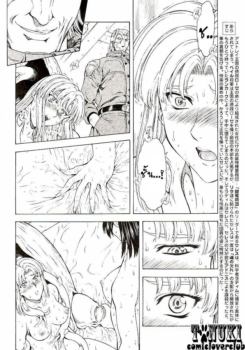 [Mukai Masayoshi] Ginryuu no Reimei | Dawn of the Silver Dragon Ch. 28-39 [Thai ภาษาไทย] [ComicLoverClub] page 103 full