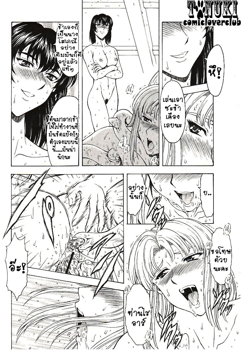 [Mukai Masayoshi] Ginryuu no Reimei | Dawn of the Silver Dragon Ch. 28-39 [Thai ภาษาไทย] [ComicLoverClub] page 115 full