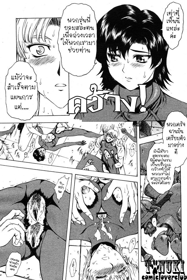 [Mukai Masayoshi] Ginryuu no Reimei | Dawn of the Silver Dragon Ch. 28-39 [Thai ภาษาไทย] [ComicLoverClub] page 14 full