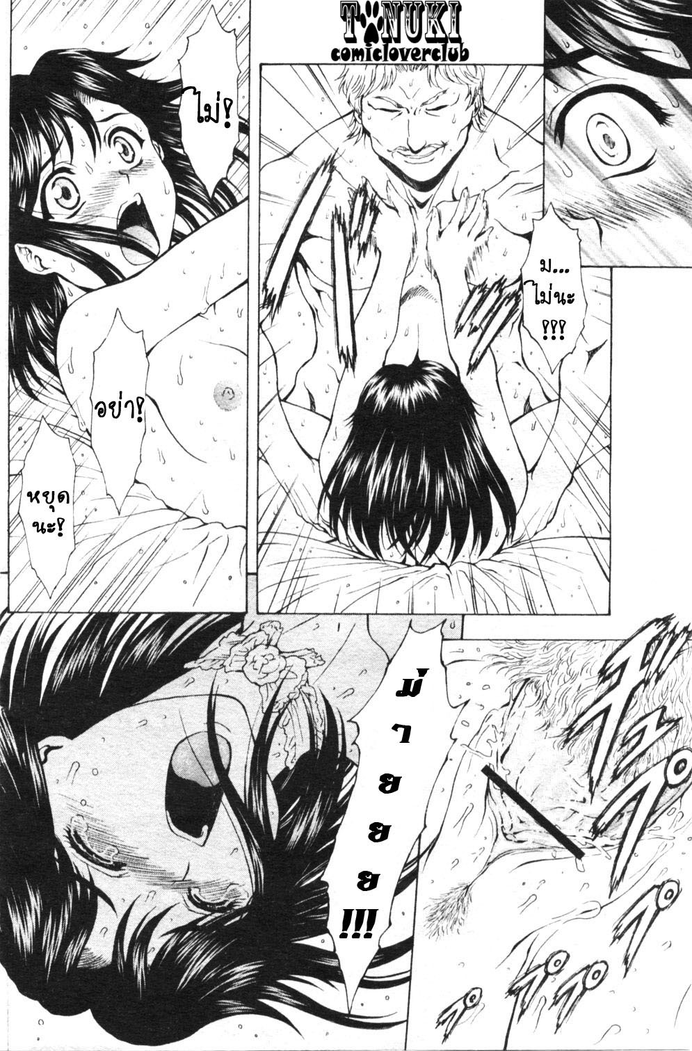 [Mukai Masayoshi] Ginryuu no Reimei | Dawn of the Silver Dragon Ch. 28-39 [Thai ภาษาไทย] [ComicLoverClub] page 151 full