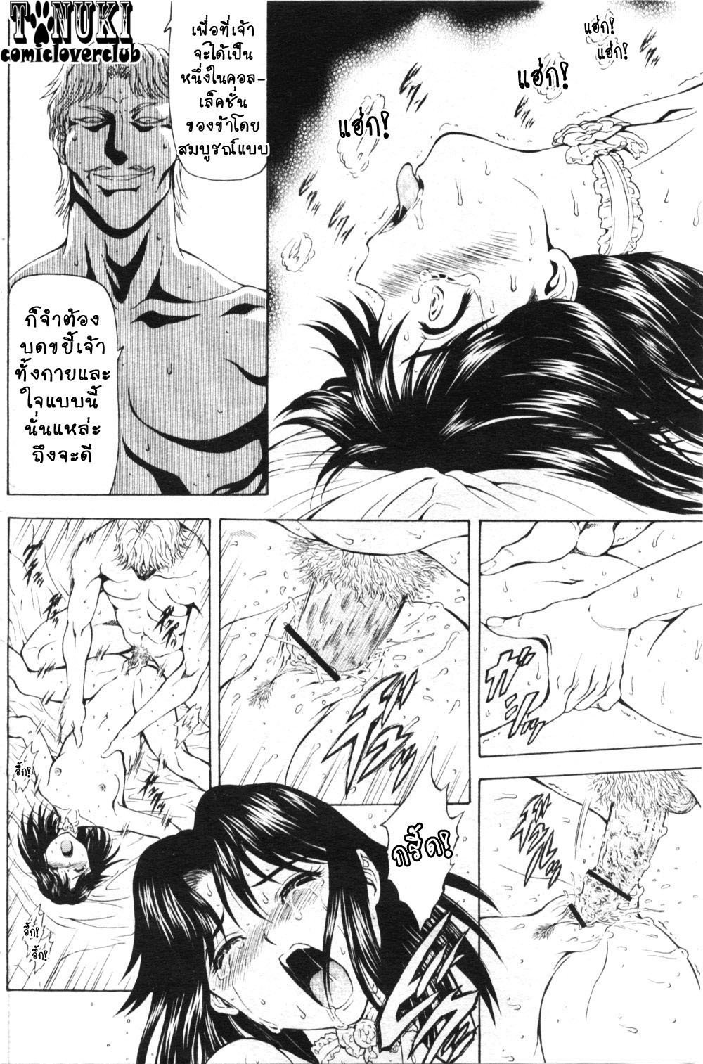 [Mukai Masayoshi] Ginryuu no Reimei | Dawn of the Silver Dragon Ch. 28-39 [Thai ภาษาไทย] [ComicLoverClub] page 153 full