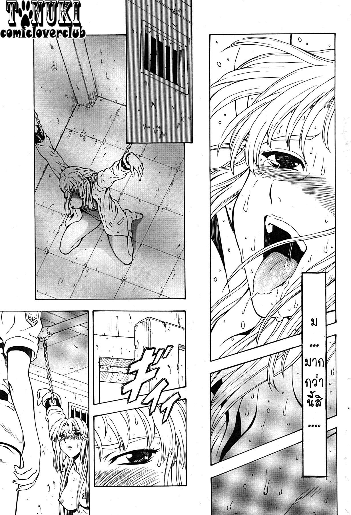 [Mukai Masayoshi] Ginryuu no Reimei | Dawn of the Silver Dragon Ch. 28-39 [Thai ภาษาไทย] [ComicLoverClub] page 168 full