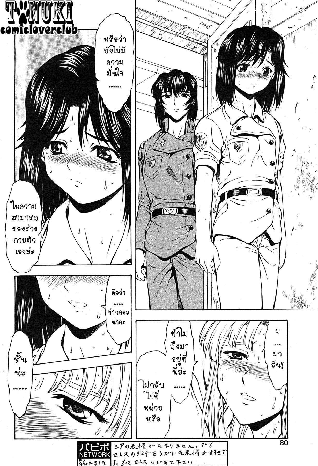 [Mukai Masayoshi] Ginryuu no Reimei | Dawn of the Silver Dragon Ch. 28-39 [Thai ภาษาไทย] [ComicLoverClub] page 169 full