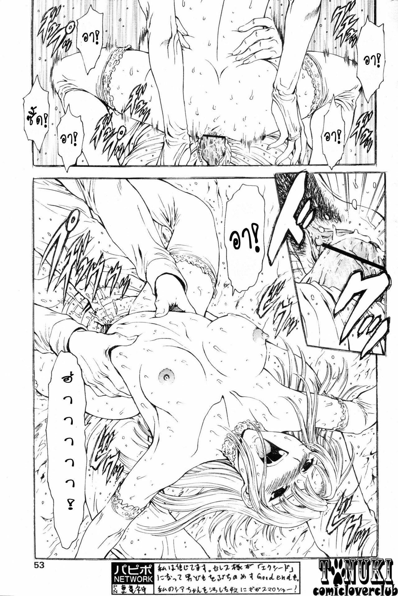 [Mukai Masayoshi] Ginryuu no Reimei | Dawn of the Silver Dragon Ch. 28-39 [Thai ภาษาไทย] [ComicLoverClub] page 186 full