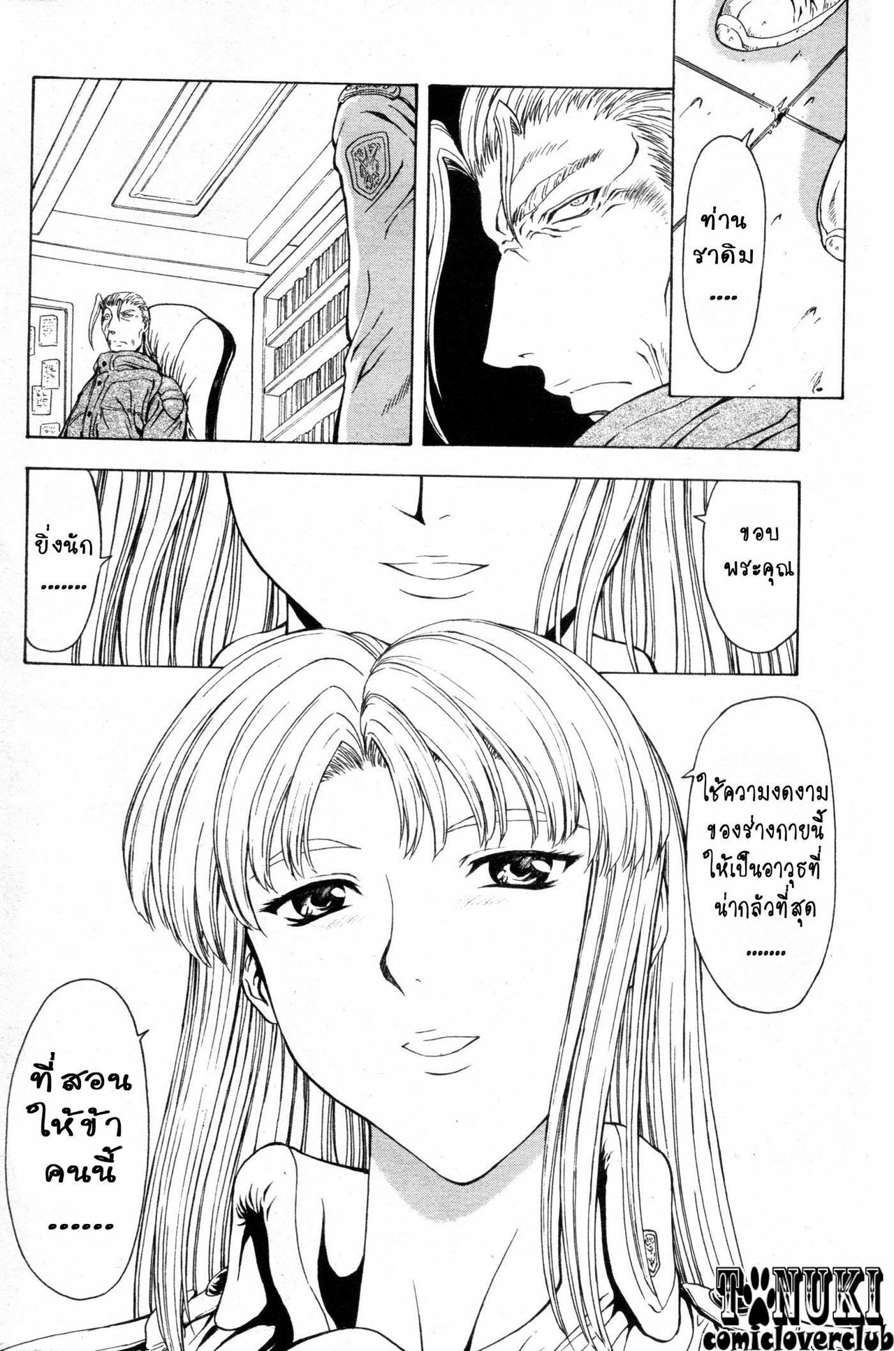 [Mukai Masayoshi] Ginryuu no Reimei | Dawn of the Silver Dragon Ch. 28-39 [Thai ภาษาไทย] [ComicLoverClub] page 193 full