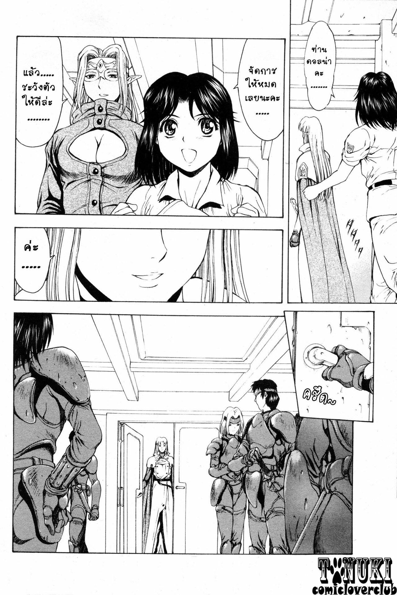 [Mukai Masayoshi] Ginryuu no Reimei | Dawn of the Silver Dragon Ch. 28-39 [Thai ภาษาไทย] [ComicLoverClub] page 195 full