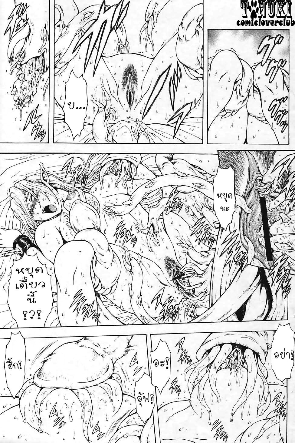 [Mukai Masayoshi] Ginryuu no Reimei | Dawn of the Silver Dragon Ch. 28-39 [Thai ภาษาไทย] [ComicLoverClub] page 26 full